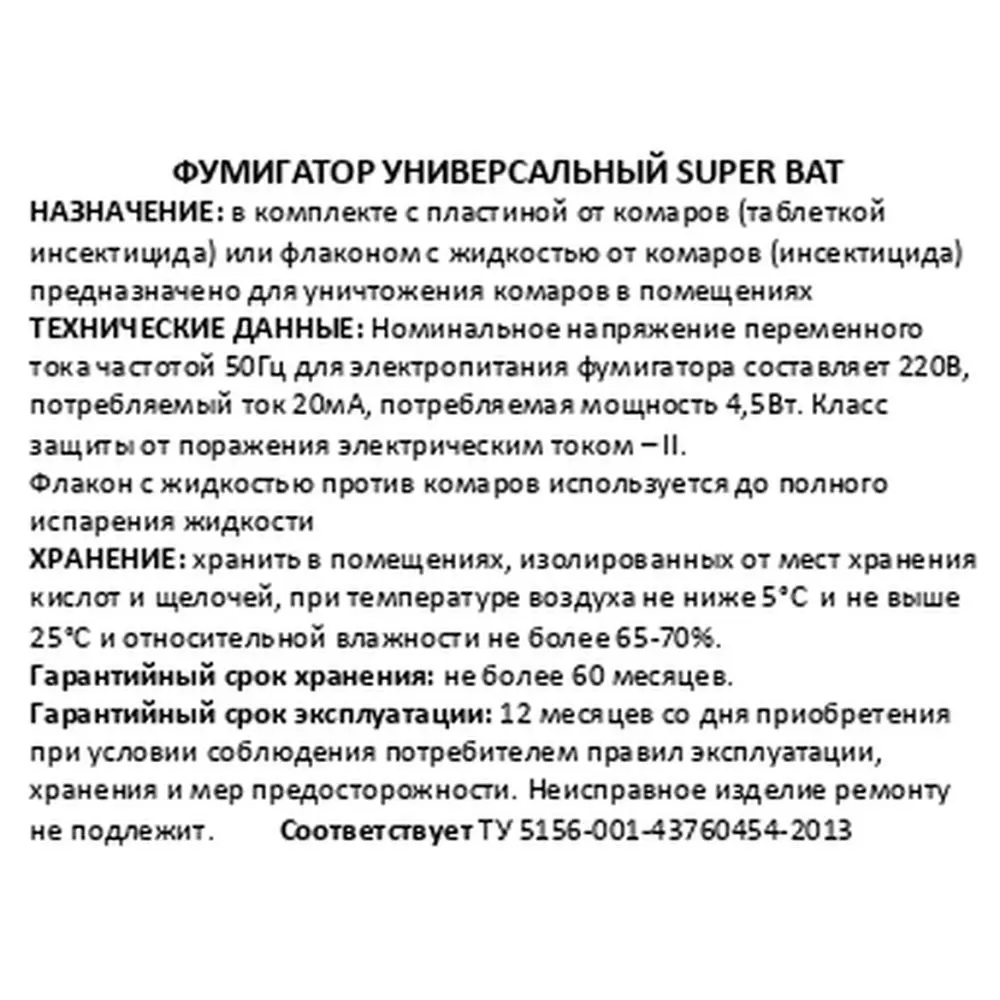 Фото 3 Фумигатор универсальный зеленый Фото 3 Фумигатор универсальный зеленый