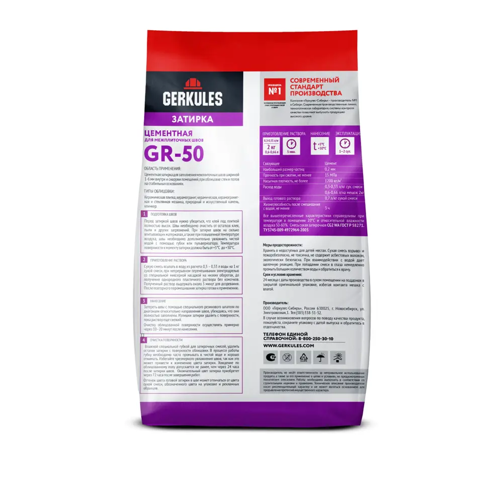 Фото 2 Затирка цементная Gerkules GR-50 GRC.15 2кг коричневый Фото 2 Затирка цементная Gerkules GR-50 GRC.15 2кг коричневый