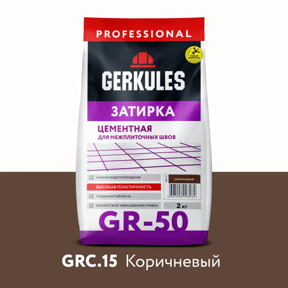 Фото Затирка цементная Gerkules GR-50 GRC.15 2кг коричневый Фото Затирка цементная Gerkules GR-50 GRC.15 2кг коричневый
