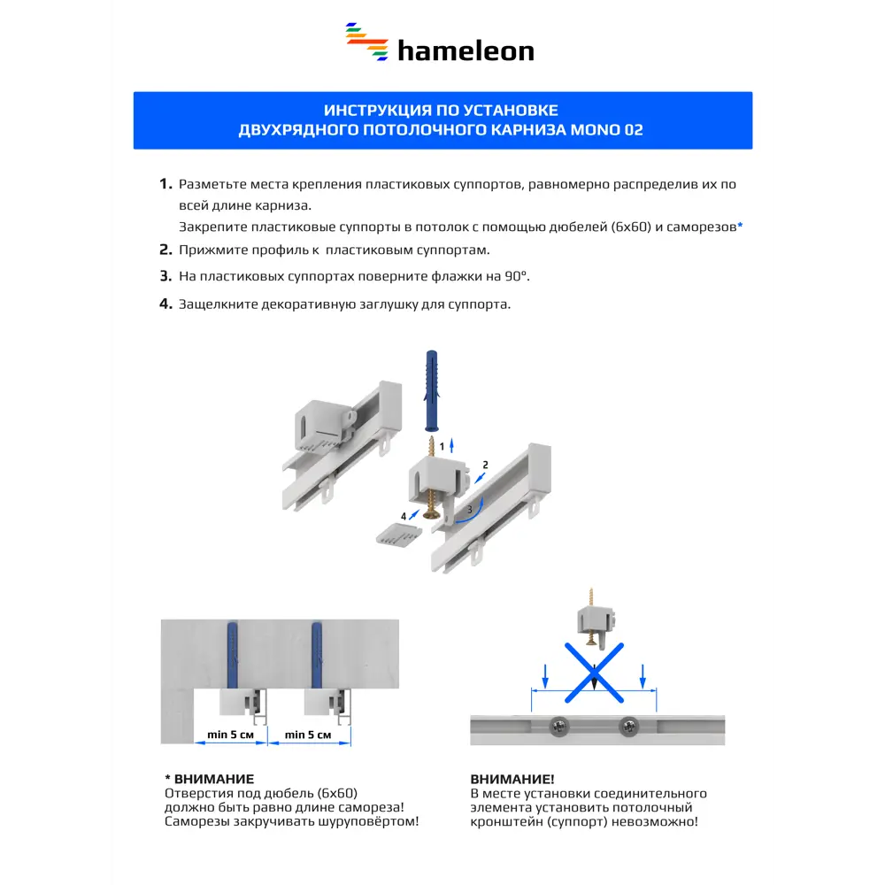 Фото 9 Карниз для штор двухрядный составной Hameleon 02-02-1-280, 280 см алюминий, цвет белый Фото 9 Карниз для штор двухрядный составной Hameleon 02-02-1-280, 280 см алюминий, цвет белый
