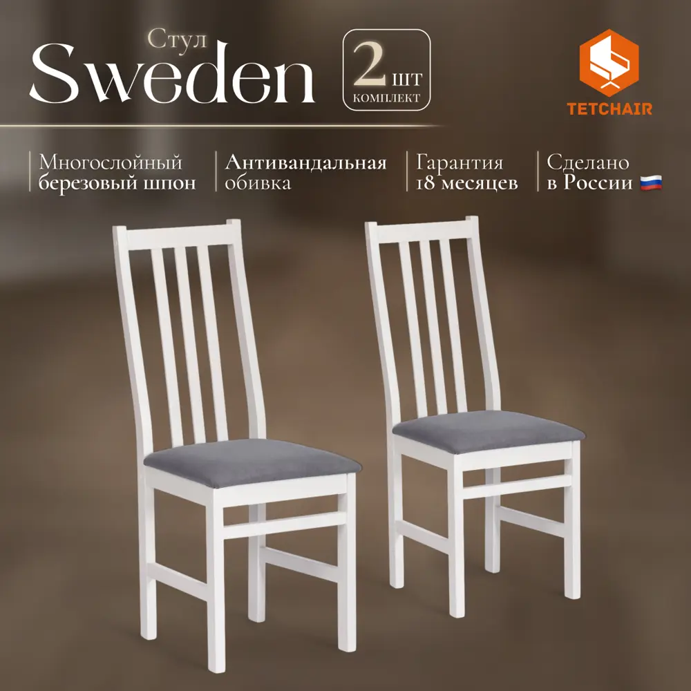 Фото 7 Кухонный стул Tetchair Sweden 41х99х40 см велюр цвет белый