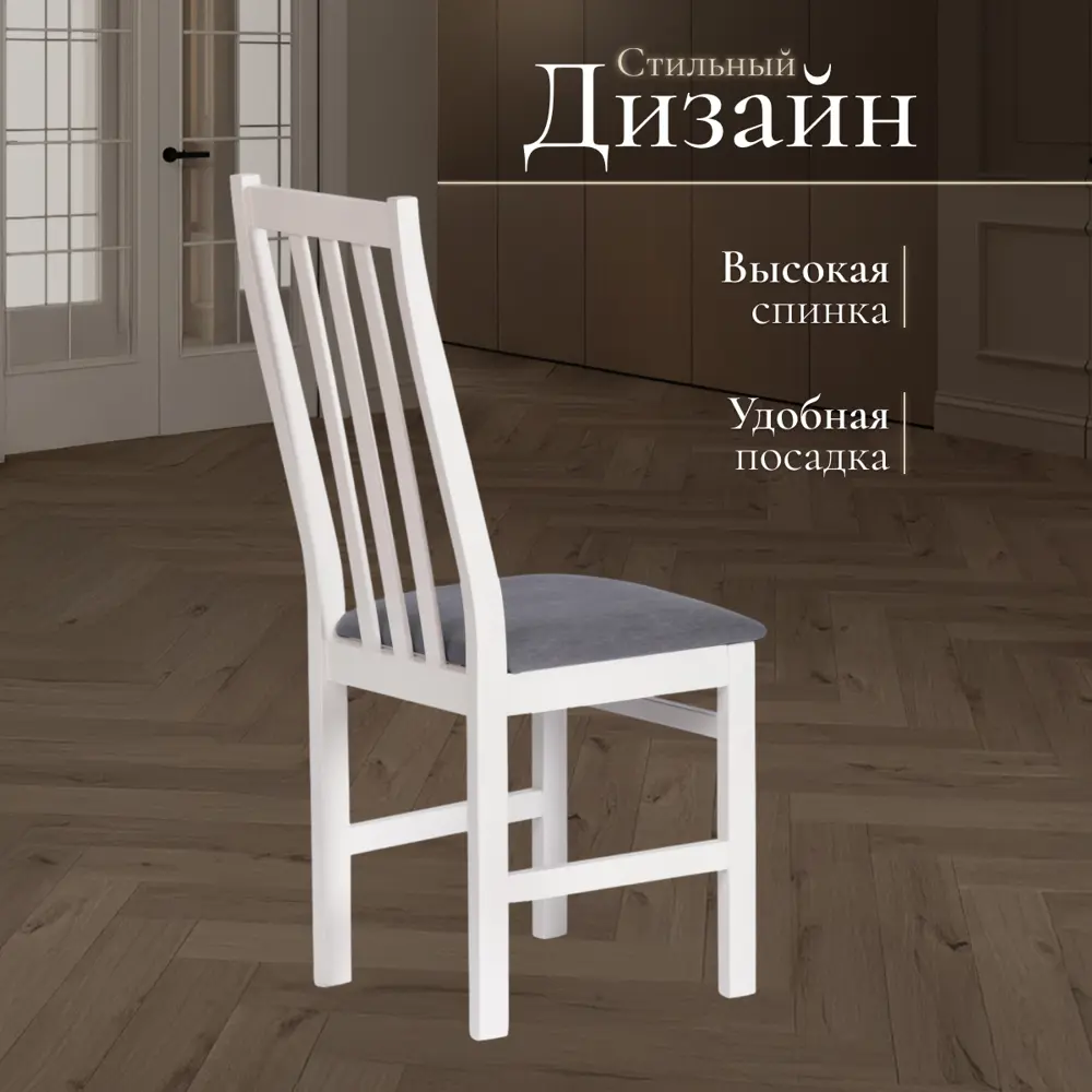 Фото 5 Кухонный стул Tetchair Sweden 41х99х40 см велюр цвет белый