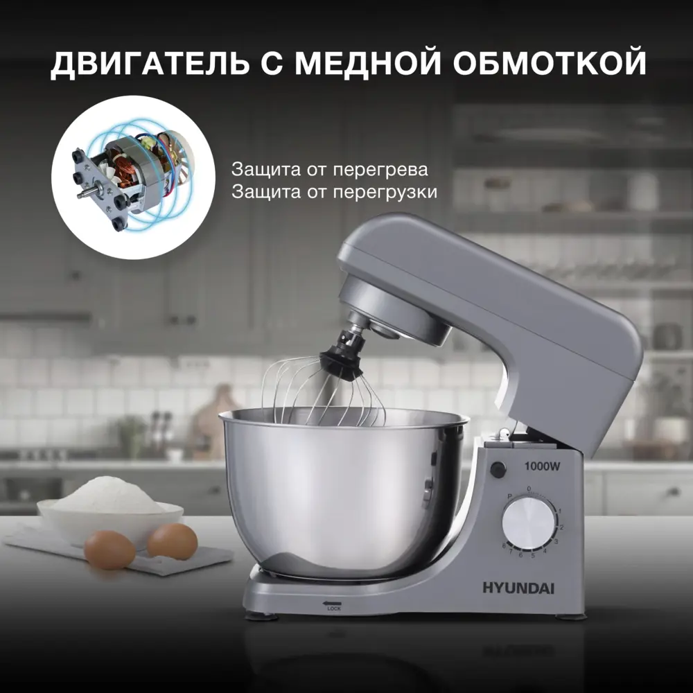 Фото 3 Миксер планетарный Hyundai HYM-S5451 1000 Вт цвет серый Фото 3 Миксер планетарный Hyundai HYM-S5451 1000 Вт цвет серый