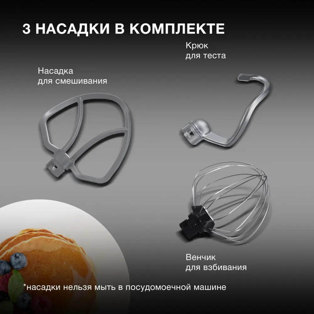 Фото 4 Миксер планетарный Hyundai HYM-S5451 1000 Вт цвет серый Фото 4 Миксер планетарный Hyundai HYM-S5451 1000 Вт цвет серый