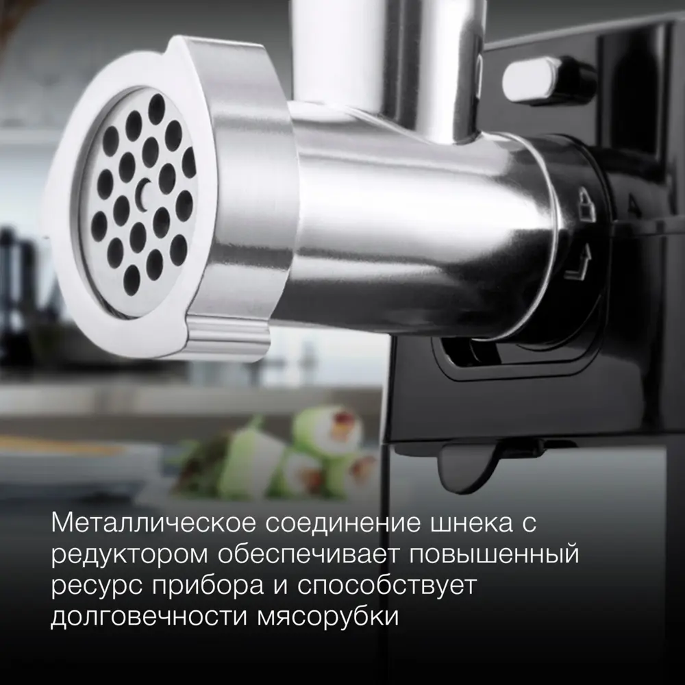 Фото 4 Электрическая мясорубка Hyundai HY-MG5491 1900 Вт цвет черный Фото 4 Электрическая мясорубка Hyundai HY-MG5491 1900 Вт цвет черный