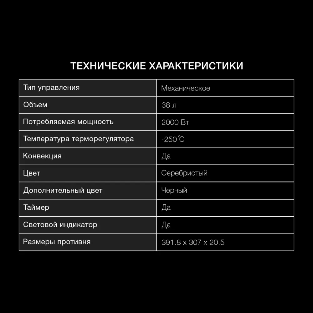 Фото 5 Духовой шкаф 2000 Вт Hyundai 1732194 54x34.2x40.5 см цвет серебристый Фото 5 Духовой шкаф 2000 Вт Hyundai 1732194 54x34.2x40.5 см цвет серебристый