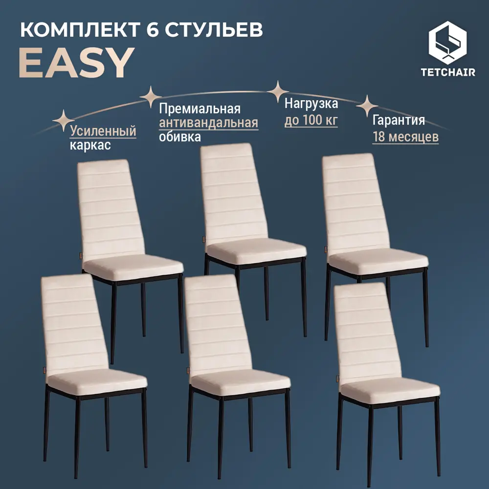 Фото 9 Кухонный стул Tetchair Asti 42х86х54 см велюр цвет серый Фото 9 Кухонный стул Tetchair Asti 42х86х54 см велюр цвет серый