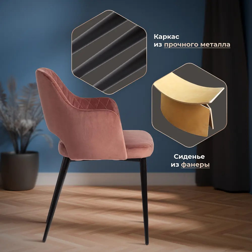 Фото 2 Комплект кресел 4 шт Tetchair Valkyria 55x80x55 см ткань цвет коралловый Фото 2 Комплект кресел 4 шт Tetchair Valkyria 55x80x55 см ткань цвет коралловый
