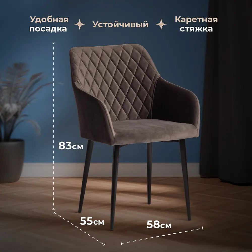 Фото 7 Комплект кресел 4 шт Tetchair Bremo 55x83x58 см ткань цвет темно-серый Фото 7 Комплект кресел 4 шт Tetchair Bremo 55x83x58 см ткань цвет темно-серый