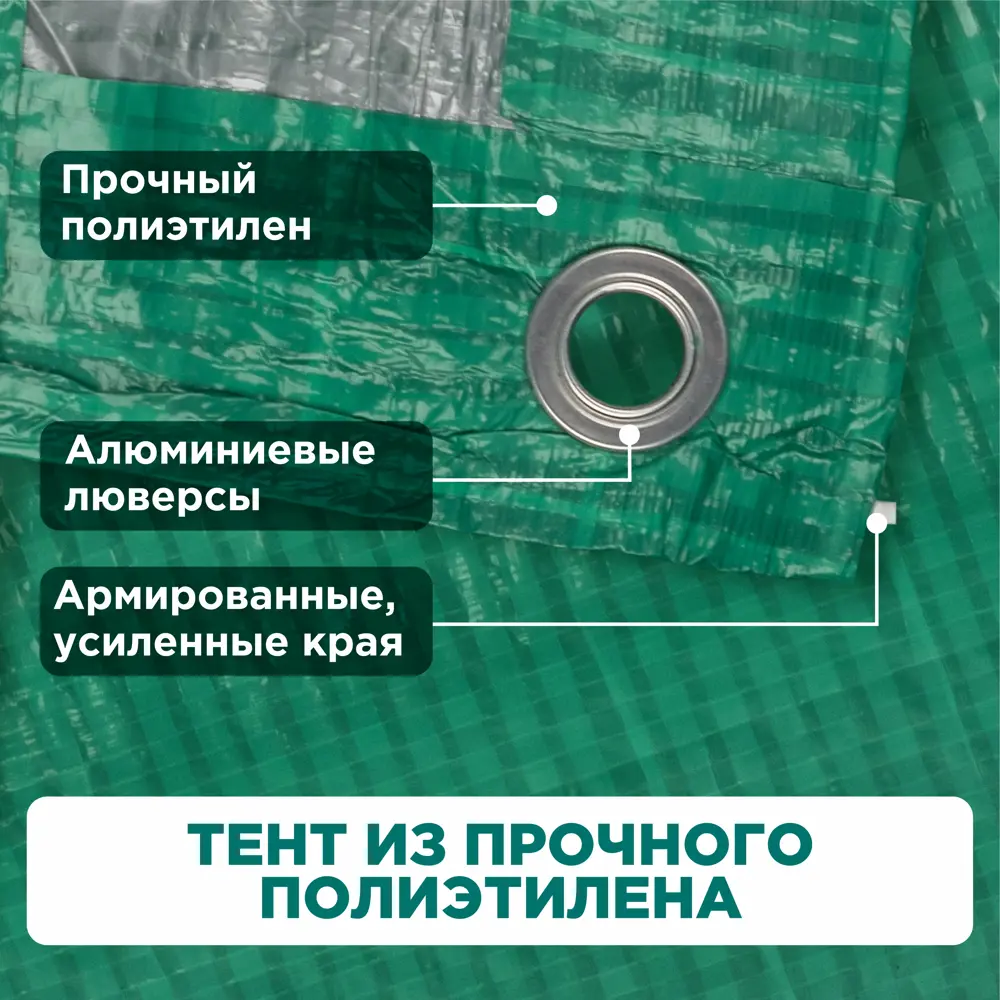 Фото 4 Тент защитный Ecos 3x4м 60г/м² зеленый Фото 4 Тент защитный Ecos 3x4м 60г/м² зеленый