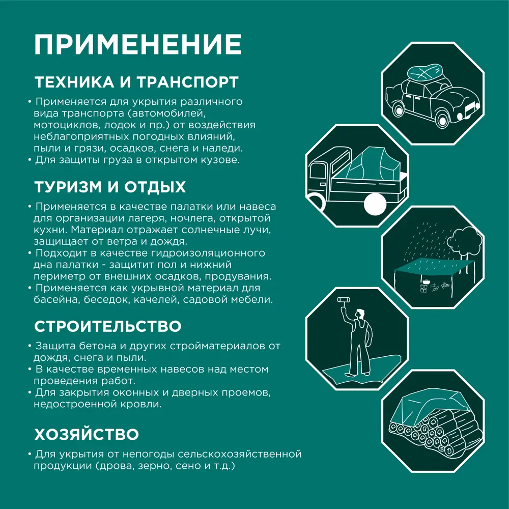 Фото 10 Тент универсальный Ecos 4x4м 60г/м² зеленый Фото 10 Тент универсальный Ecos 4x4м 60г/м² зеленый