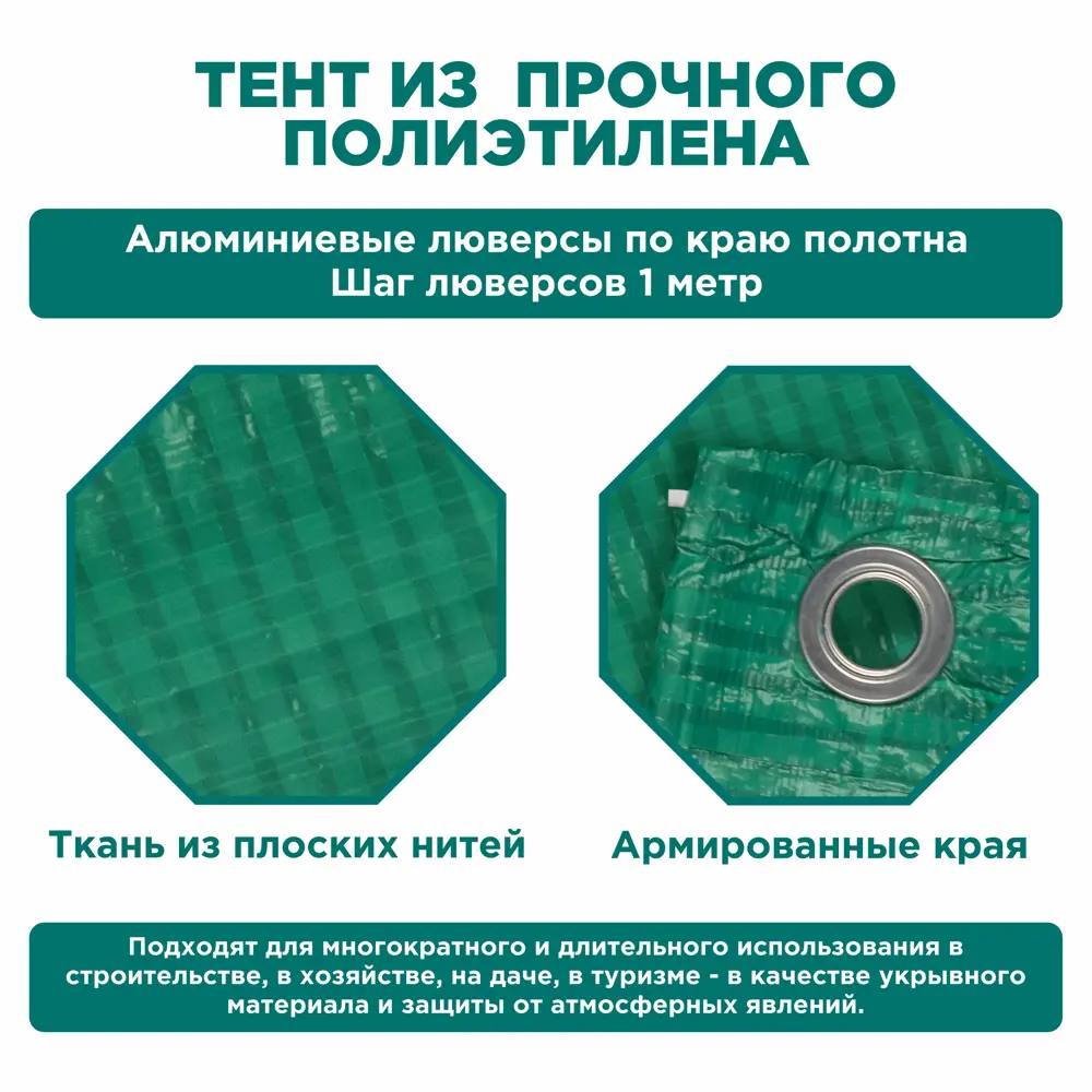 Фото 5 Тент защитный Ecos 4x5м 60г/м² зеленый Фото 5 Тент защитный Ecos 4x5м 60г/м² зеленый
