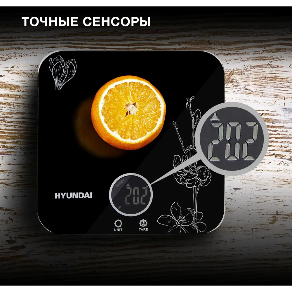 Фото 3 Весы кухонные электронные Hyundai 1195246 нагрузка до 5 кг цвет черный Фото 3 Весы кухонные электронные Hyundai 1195246 нагрузка до 5 кг цвет черный