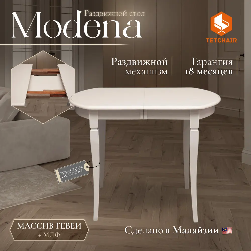 Фото Стол овал 100x75 см Tetchair modena дерево цвет слоновая кость Фото Стол овал 100x75 см Tetchair modena дерево цвет слоновая кость
