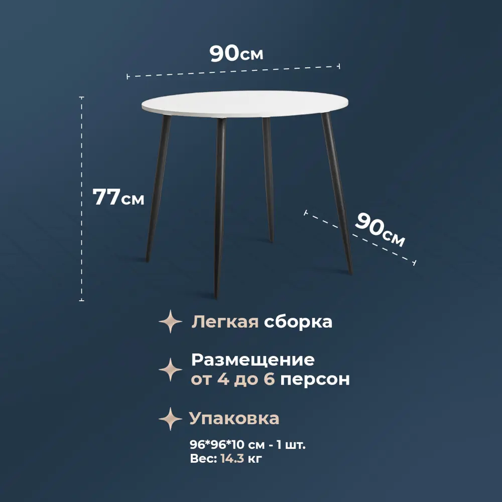 Фото 4 Обеденный стол круглый Tetchair uranus 90x90 см ЛДСП цвет черный/белый Фото 4 Обеденный стол круглый Tetchair uranus 90x90 см ЛДСП цвет черный/белый