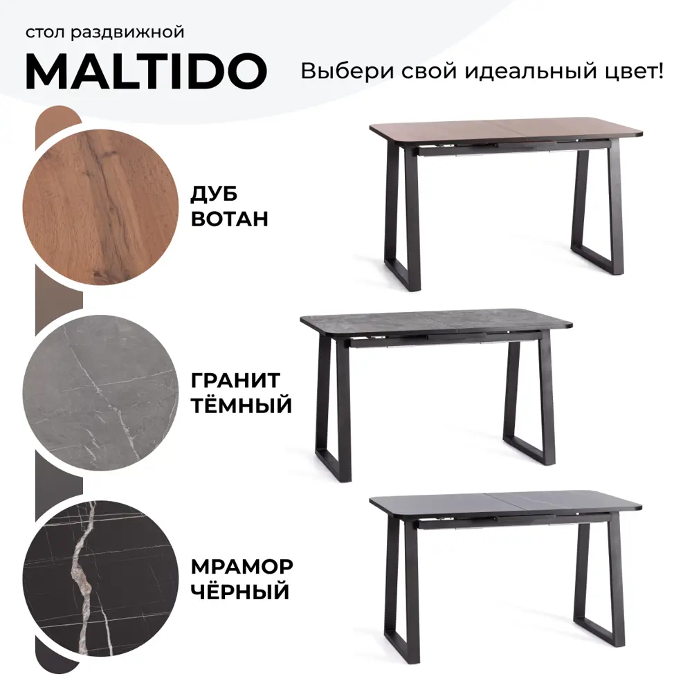 Фото 9 Стол прямоугольный Tetchair Maltido 130-160x75x75 см ЛДСП цвет гранит Фото 9 Стол прямоугольный Tetchair Maltido 130-160x75x75 см ЛДСП цвет гранит