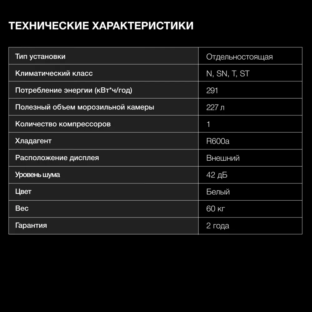 Фото 5 Отдельностоящая морозильная камера Hyundai CU2505F 59.5x172.2x63.2 см цвет белый Фото 5 Отдельностоящая морозильная камера Hyundai CU2505F 59.5x172.2x63.2 см цвет белый