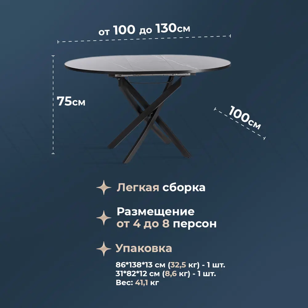 Фото 7 Стол круглый Tetchair Manzana 100-130x75x100 см ЛДСП цвет черный мрамор Фото 7 Стол круглый Tetchair Manzana 100-130x75x100 см ЛДСП цвет черный мрамор