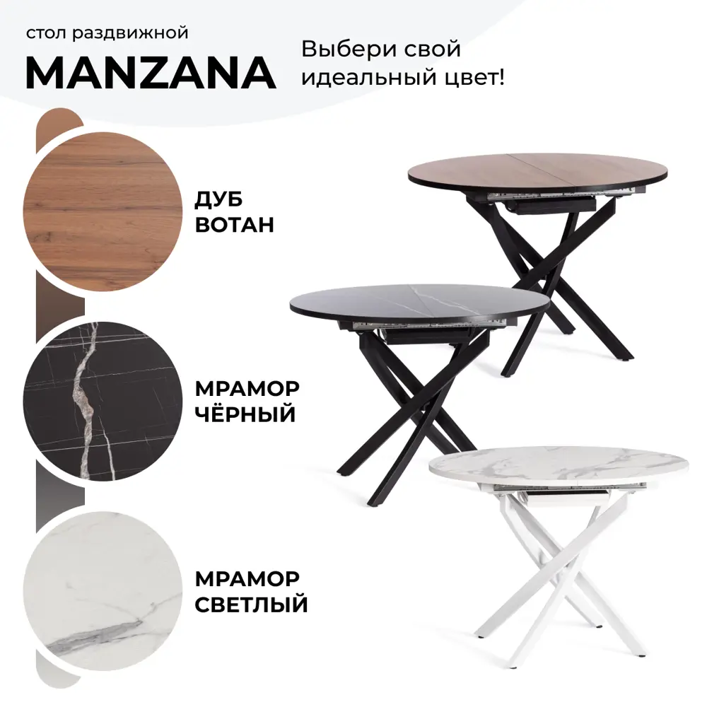 Фото 9 Стол круглый Tetchair Manzana 100-130x75x100 см ЛДСП цвет черный мрамор Фото 9 Стол круглый Tetchair Manzana 100-130x75x100 см ЛДСП цвет черный мрамор