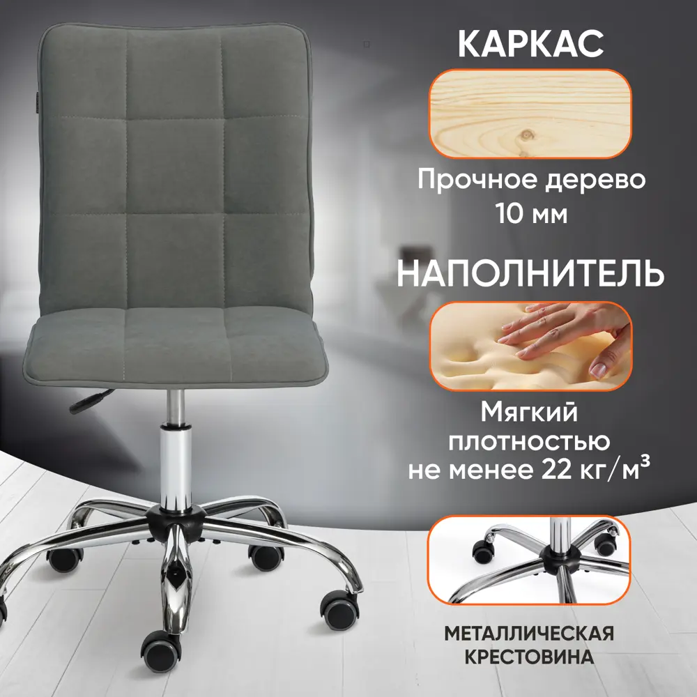 Фото 2 Офисное кресло Tetchair ONE 44x103x44 см ткань цвет серый Фото 2 Офисное кресло Tetchair ONE 44x103x44 см ткань цвет серый