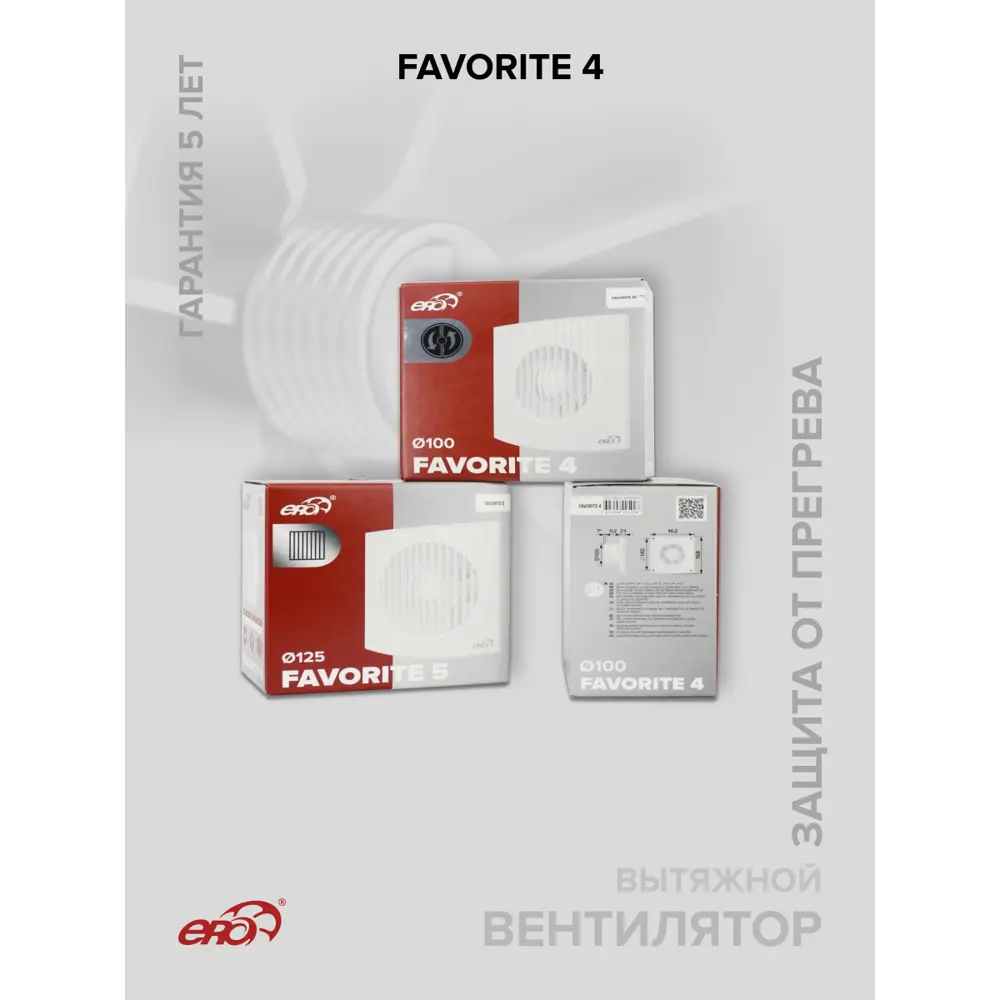 Фото 8 Вентилятор вытяжной Era Favorite 4 D100 мм 35 дБ 95 м³/ч цвет белый Фото 8 Вентилятор вытяжной Era Favorite 4 D100 мм 35 дБ 95 м³/ч цвет белый