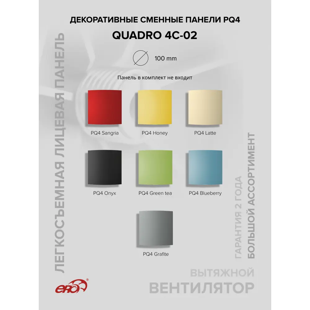 Фото 7 Вентилятор вытяжной Era Quadro 4C-02 D98 мм 36 дБ 90 м³/ч обратный клапан цвет белый Фото 7 Вентилятор вытяжной Era Quadro 4C-02 D98 мм 36 дБ 90 м³/ч обратный клапан цвет белый