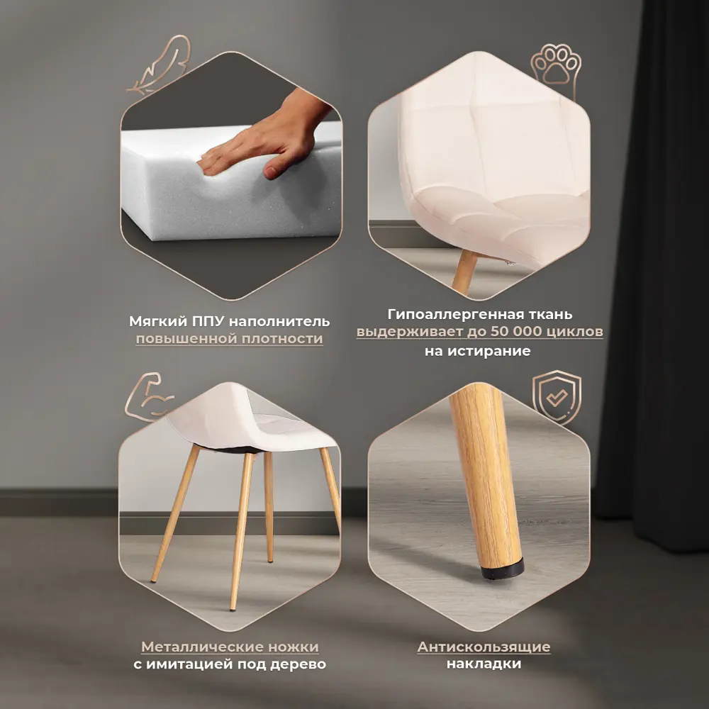 Фото 5 Комплект стульев 4 шт Tetchair Chilly 88x55x45 см вельвет цвет светло-бежевый/натуральный Фото 5 Комплект стульев 4 шт Tetchair Chilly 88x55x45 см вельвет цвет светло-бежевый/натуральный