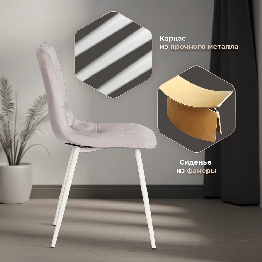 Фото 4 Комплект стульев 4 шт Tetchair Chilly 88x55x45 см вельвет цвет светло-серый/белый