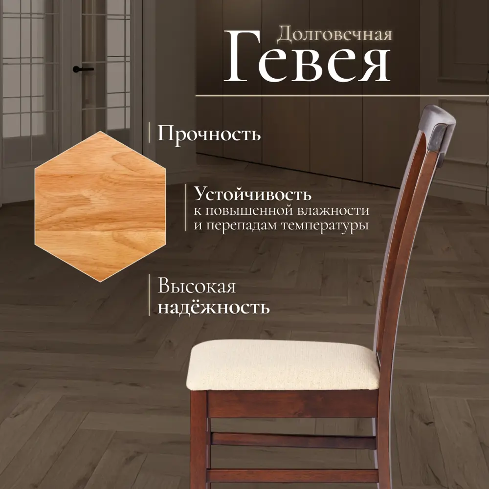 Фото 3 Комплект стульев 2 шт Tetchair Гермес 94x49x43 см ткань цвет капучино Фото 3 Комплект стульев 2 шт Tetchair Гермес 94x49x43 см ткань цвет капучино