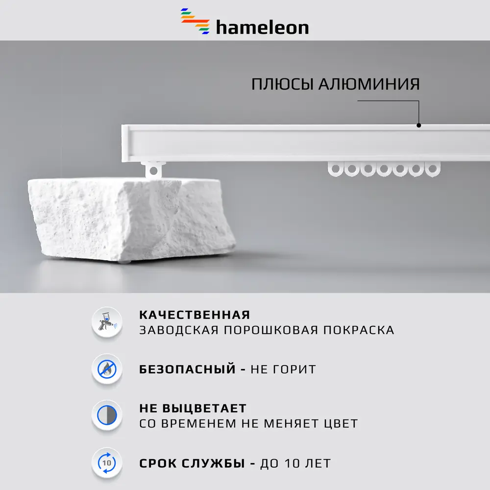 Фото 5 Карниз для штор однорядный Hameleon 1070-1-1216-320 320 см алюминий цвет белый Фото 5 Карниз для штор однорядный Hameleon 1070-1-1216-320 320 см алюминий цвет белый