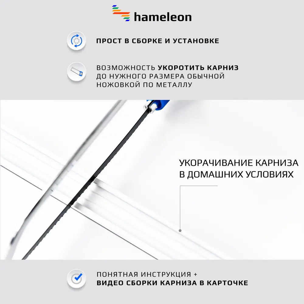 Фото 6 Карниз для штор однорядный Hameleon 1070-1-1216-330 330 см алюминий цвет белый Фото 6 Карниз для штор однорядный Hameleon 1070-1-1216-330 330 см алюминий цвет белый