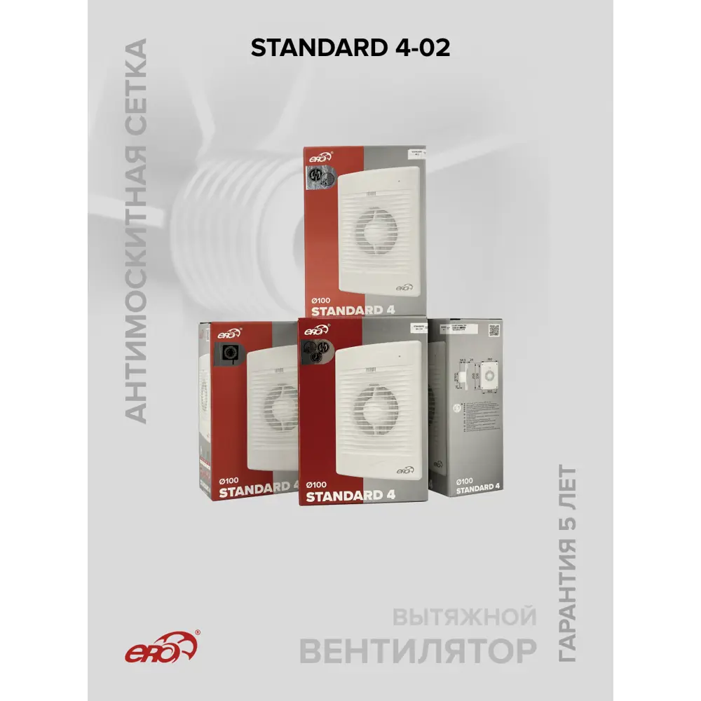 Фото 6 Вентилятор осевой вытяжной Era STANDARD 4 D100 мм 35 дБ 100 м³/ч цвет белый Фото 6 Вентилятор осевой вытяжной Era STANDARD 4 D100 мм 35 дБ 100 м³/ч цвет белый