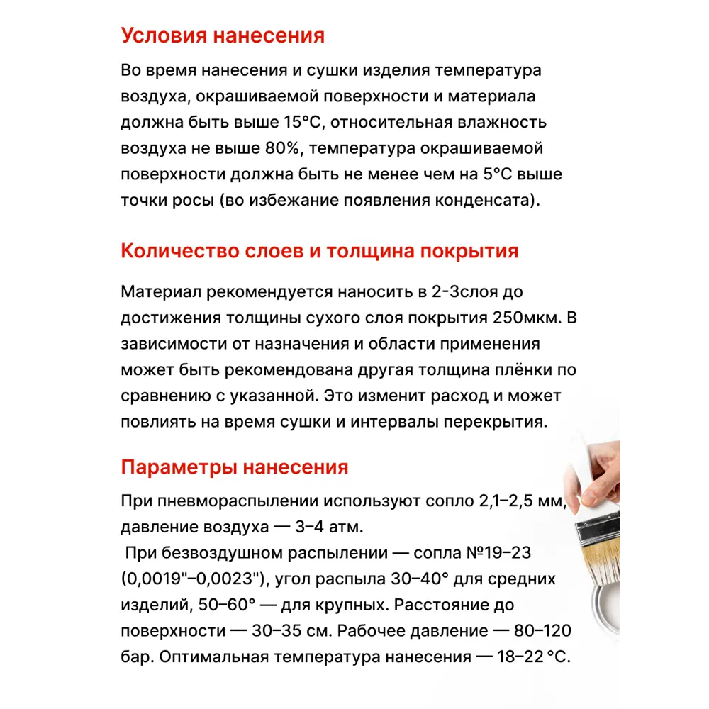 Фото 4 Краска необрастающая для судов Polimer Marine Versatile двухкомпонентная матовая черная 2.5 кг Фото 4 Краска необрастающая для судов Polimer Marine Versatile двухкомпонентная матовая черная 2.5 кг