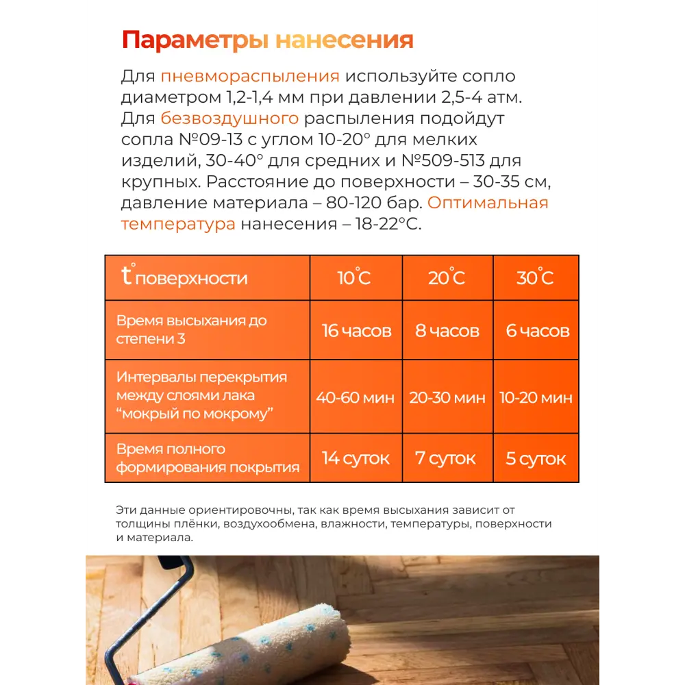 Фото 7 Лак полиуретановый двухкомпонентный PoliProtect глянцевый 385 гр и 115 гр Фото 7 Лак полиуретановый двухкомпонентный PoliProtect глянцевый 385 гр и 115 гр