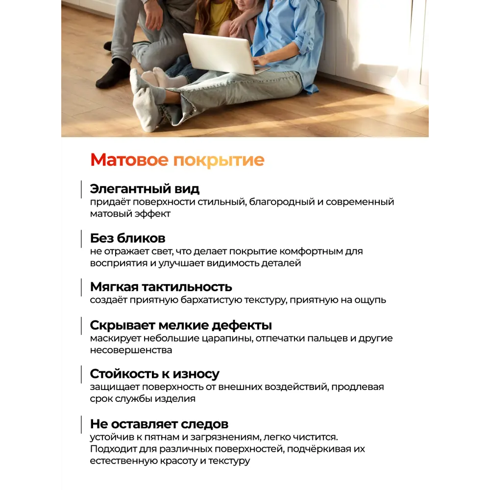 Фото 6 Лак полиуретановый двухкомпонентный PoliProtect матовый 1.925 кг и 0.575 кг Фото 6 Лак полиуретановый двухкомпонентный PoliProtect матовый 1.925 кг и 0.575 кг