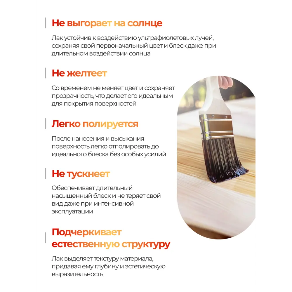 Фото 4 Лак полиуретановый двухкомпонентный PoliProtect матовый 385 гр и 115 гр Фото 4 Лак полиуретановый двухкомпонентный PoliProtect матовый 385 гр и 115 гр