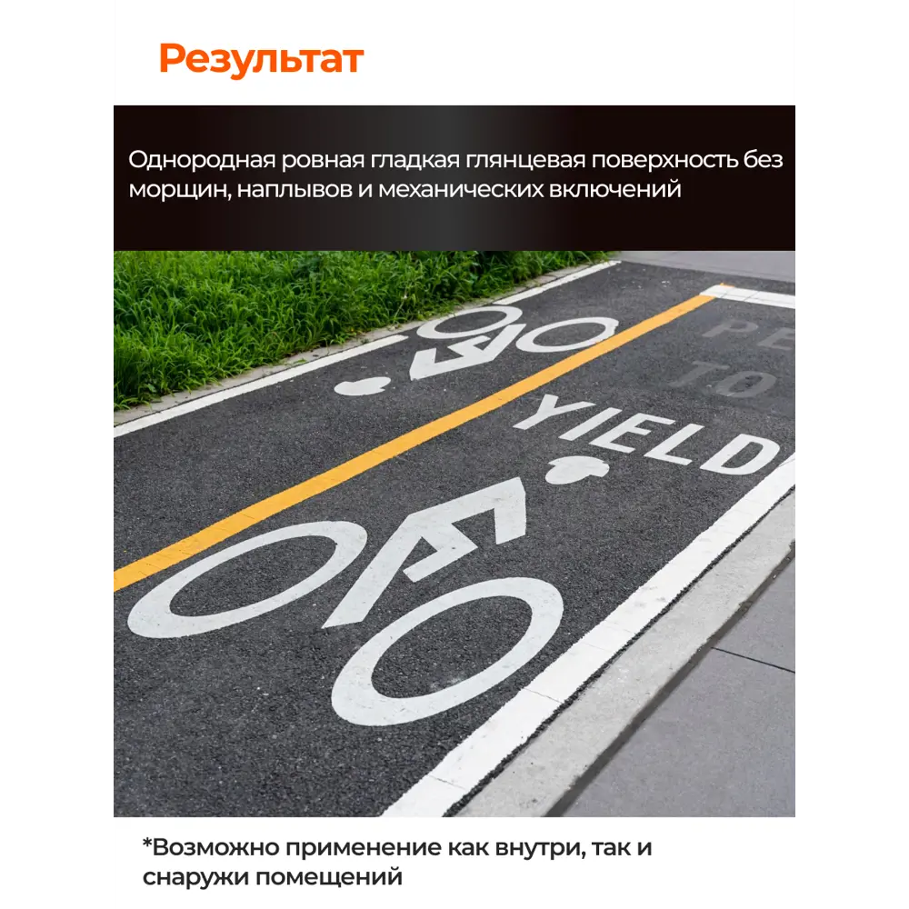 Фото 5 Эмаль полиуретановая двухкомпонентная PoliProtect глянцевая желтая 425 гр и 75 гр Фото 5 Эмаль полиуретановая двухкомпонентная PoliProtect глянцевая желтая 425 гр и 75 гр
