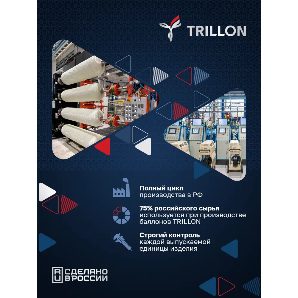 Фото 13 Газовый баллон Trillon 00-00005001 композитный 24.5 л Фото 13 Газовый баллон Trillon 00-00005001 композитный 24.5 л