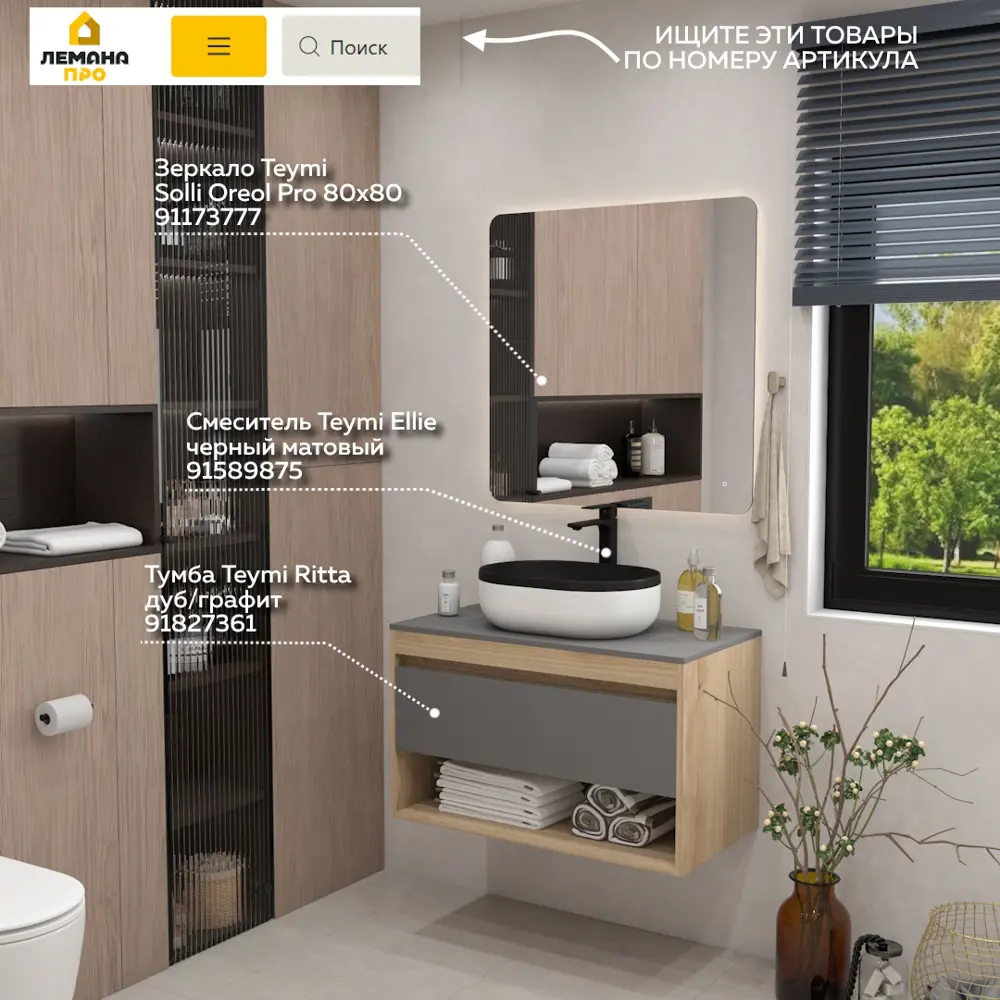 Фото 3 Раковина для ванной накладная Teymi Solli 48 Duo artceramic цвет черно-белый матовый Фото 3 Раковина для ванной накладная Teymi Solli 48 Duo artceramic цвет черно-белый матовый