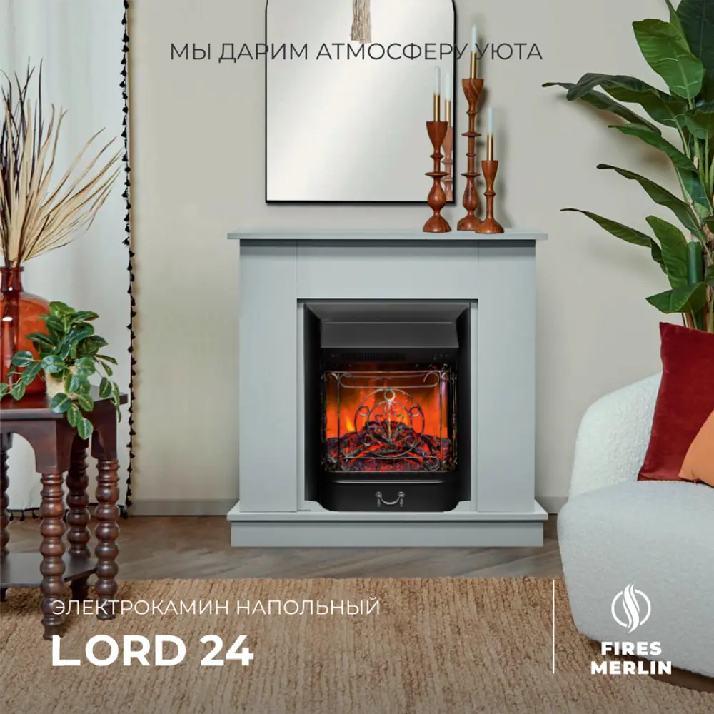 Фото Каминокомплект Fires merlin Lord GR с очагом Majestic Lux BL без пульта 1600Вт серый камень Фото Каминокомплект Fires merlin Lord GR с очагом Majestic Lux BL без пульта 1600Вт серый камень