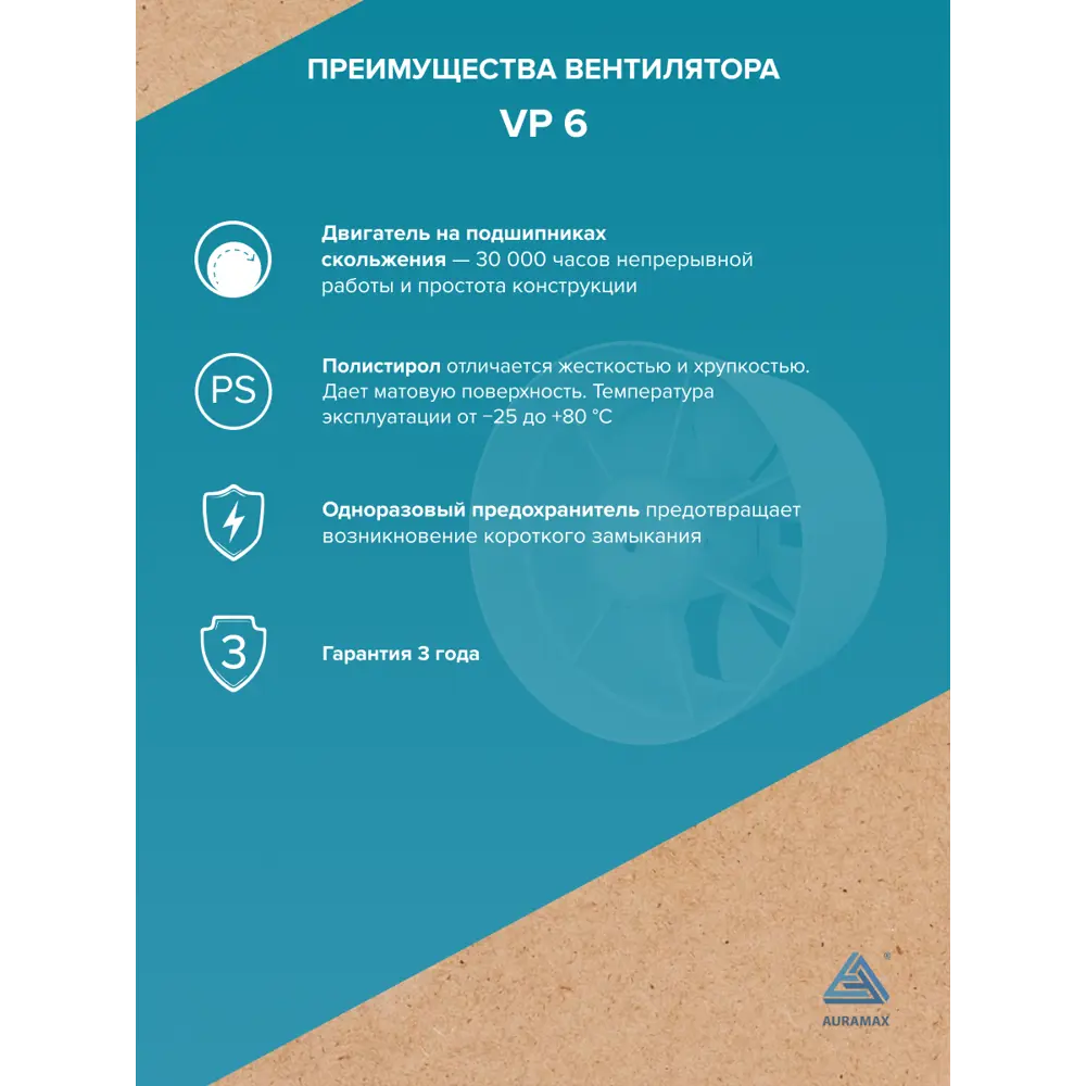 Фото 3 Вентилятор осевой канальный вытяжной Auramax VP D160 мм 38 дБ 300 м³/ч цвет белый Фото 3 Вентилятор осевой канальный вытяжной Auramax VP D160 мм 38 дБ 300 м³/ч цвет белый