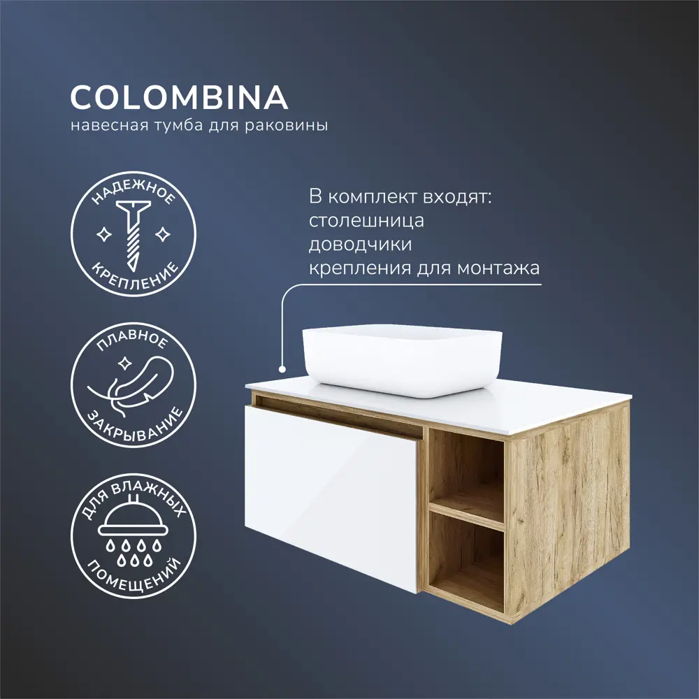 Фото 3 Тумба для раковины Ulitka Colombina 80 см подвесная цвет белый Фото 3 Тумба для раковины Ulitka Colombina 80 см подвесная цвет белый