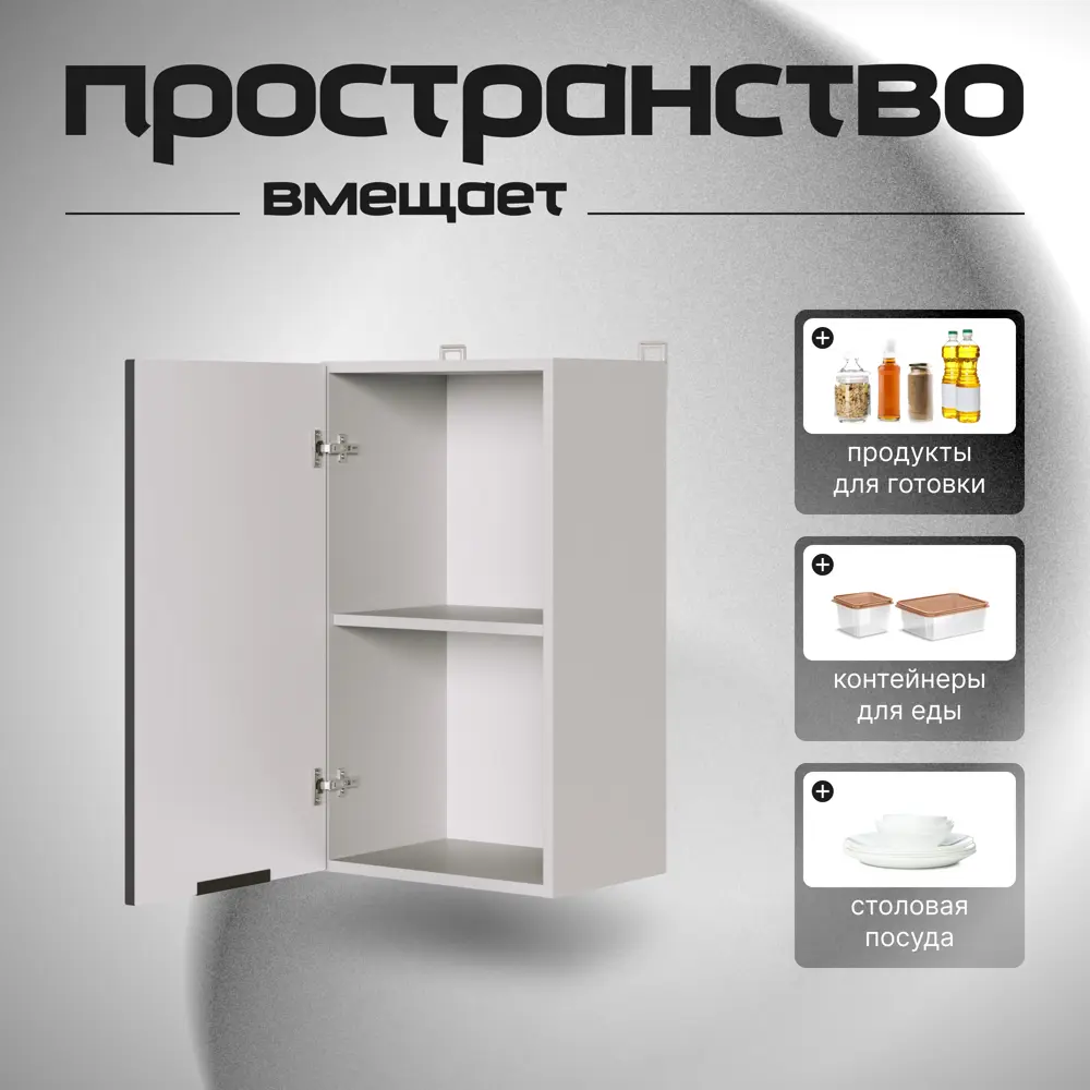 Фото 3 Кухонный шкаф навесной МДФ 40х30х72 см Графит Фото 3 Кухонный шкаф навесной МДФ 40х30х72 см Графит