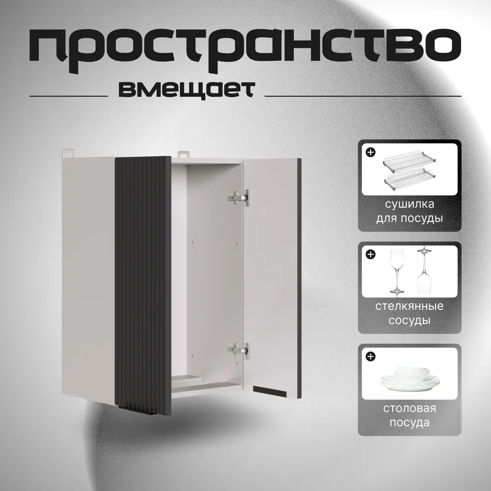 Фото 2 Кухонный шкаф навесной МДФ 50х30х72 см Графит Фото 2 Кухонный шкаф навесной МДФ 50х30х72 см Графит