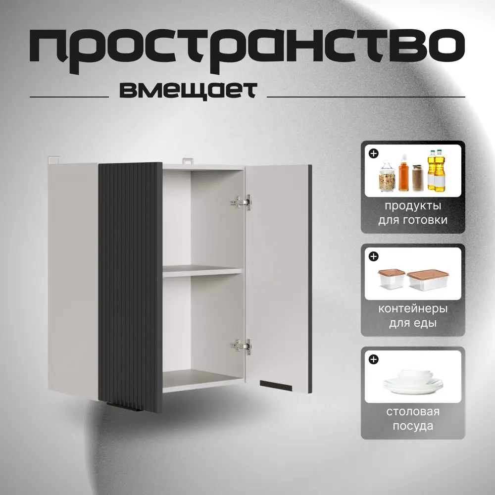 Фото 2 Кухонный шкаф навесной МДФ 60х30х72 см Графит Фото 2 Кухонный шкаф навесной МДФ 60х30х72 см Графит