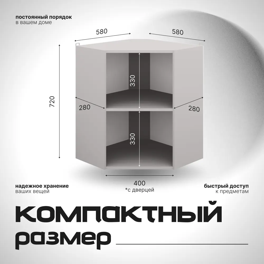 Фото Угловой кухонный шкаф навесной МДФ 40х30х72 см Графит Фото Угловой кухонный шкаф навесной МДФ 40х30х72 см Графит