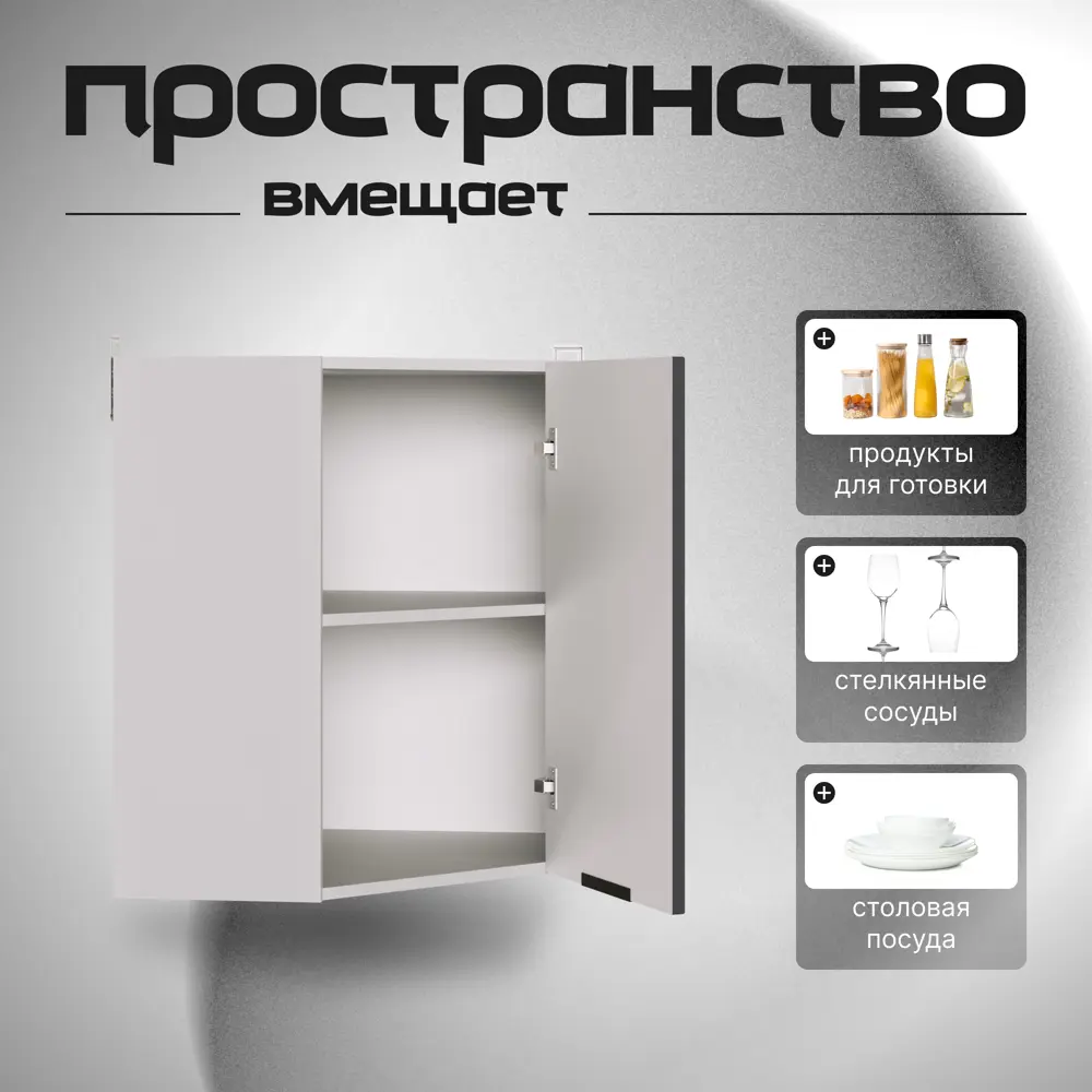 Фото 2 Угловой кухонный шкаф навесной МДФ 40х30х72 см Графит Фото 2 Угловой кухонный шкаф навесной МДФ 40х30х72 см Графит