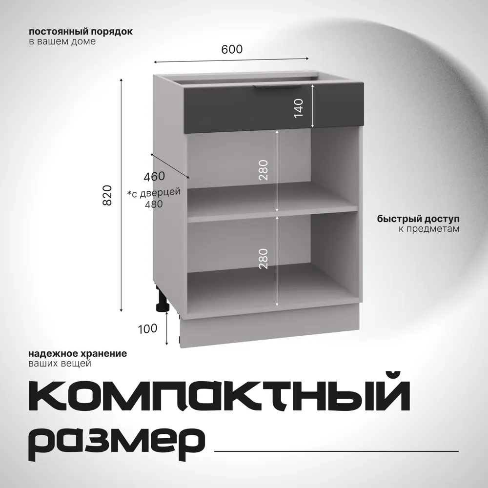 Фото 2 Кухонная тумба напольная с выдвижным ящиком МДФ 60х48х82 см Графит Фото 2 Кухонная тумба напольная с выдвижным ящиком МДФ 60х48х82 см Графит