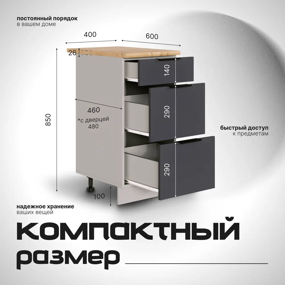 Фото 2 Кухонная тумба напольная с тремя выдвижными ящиками МДФ 40х48х85 см Графит Фото 2 Кухонная тумба напольная с тремя выдвижными ящиками МДФ 40х48х85 см Графит
