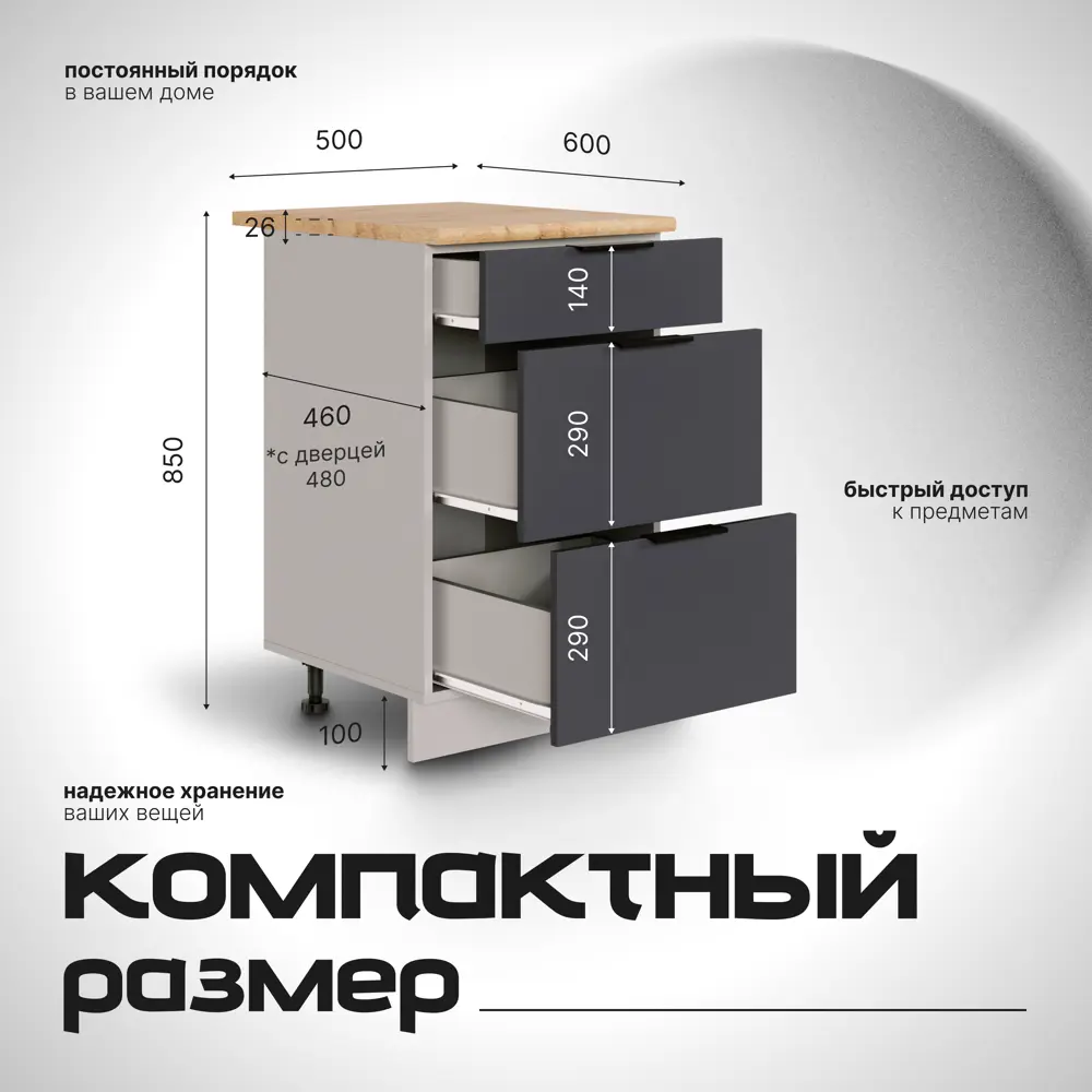 Фото Кухонная тумба напольная с тремя выдвижными ящиками МДФ 50х48х85 см Графит Фото Кухонная тумба напольная с тремя выдвижными ящиками МДФ 50х48х85 см Графит